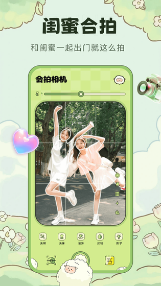 会拍相机 截图 3