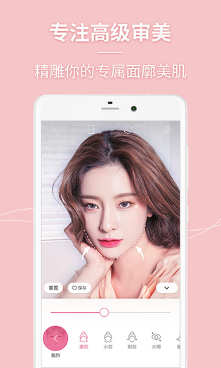 美人相机 | Beauty Camera 截图 1