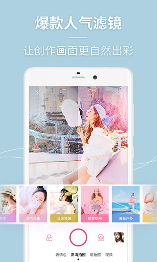 美人相机 | Beauty Camera 截图 2