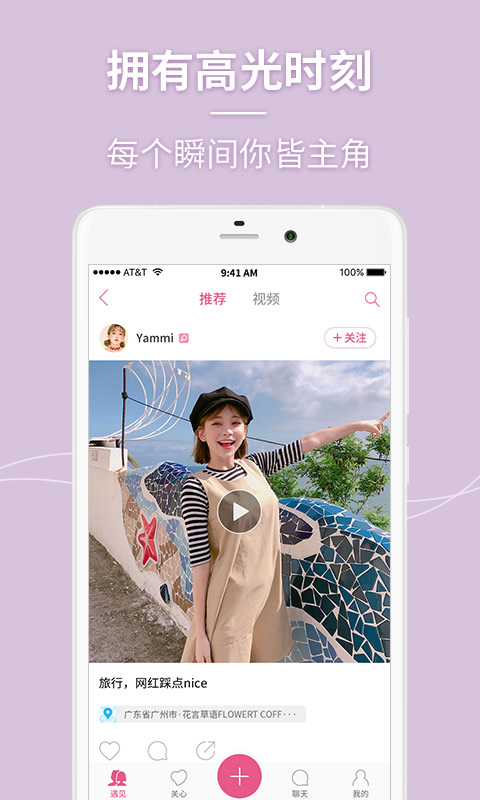 美人相机 | Beauty Camera 截图 5
