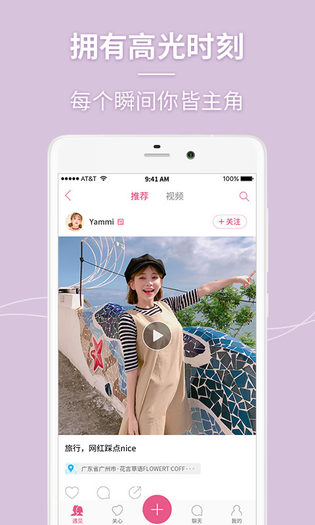 美人相机 | Beauty Camera 截图 5