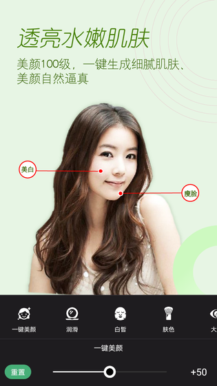 美颜拍照 截图 2