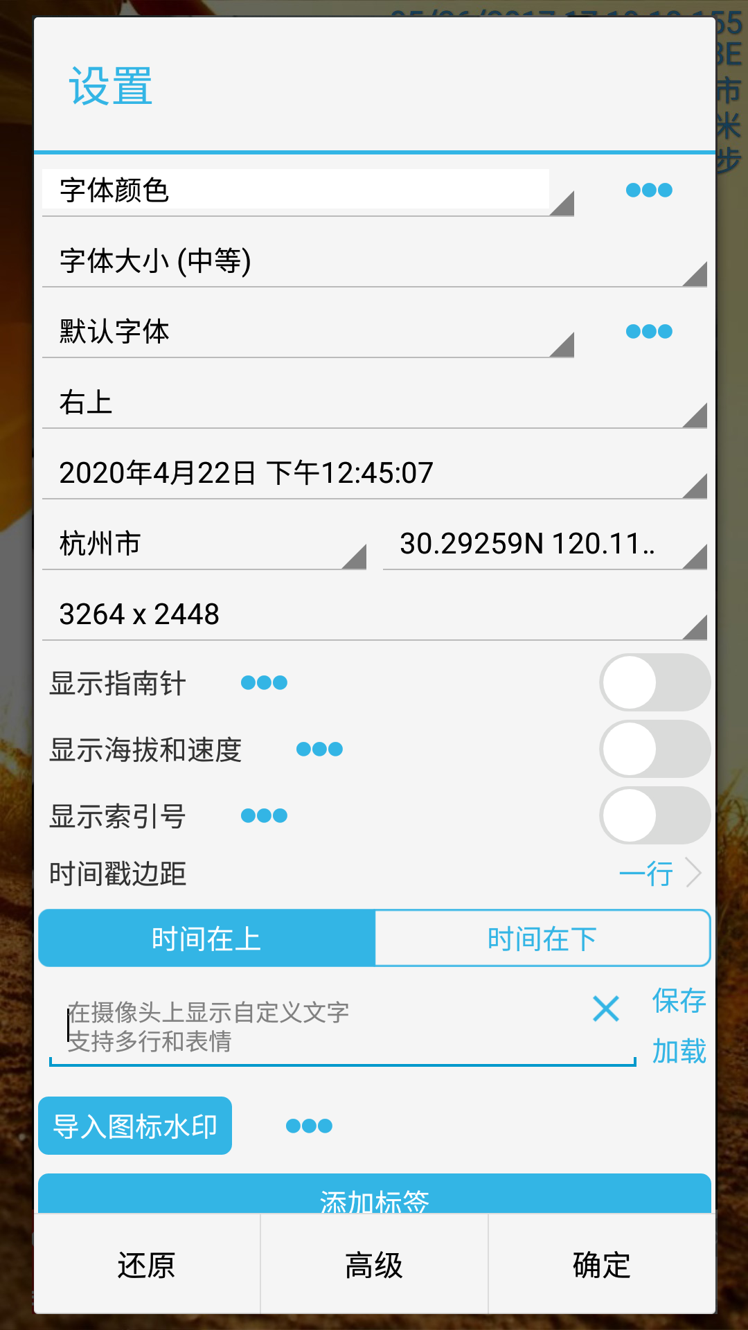 时间相机 | Timestamp Camera Free 截图 4