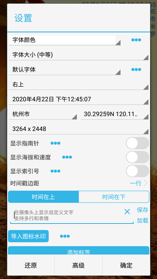 时间相机 | Timestamp Camera Free 截图 4