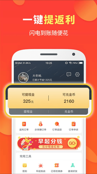 喜购 截图 3