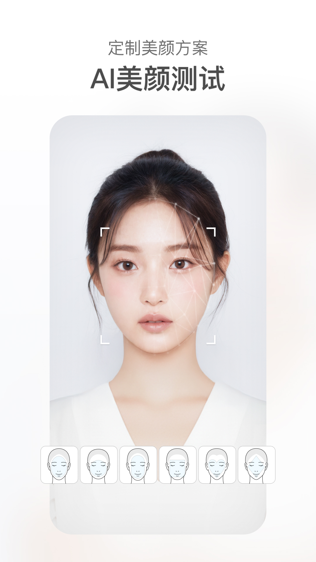 甜盐相机 截图 1