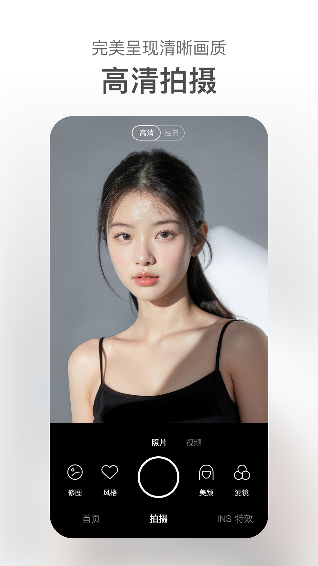 甜盐相机 截图 4