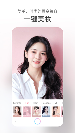 甜盐相机 截图 5