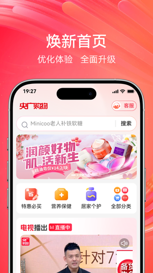 央广购物 截图 1