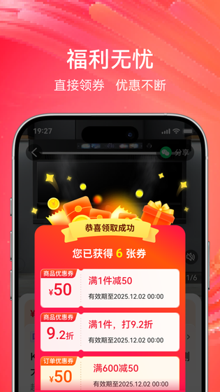 央广购物 截图 3