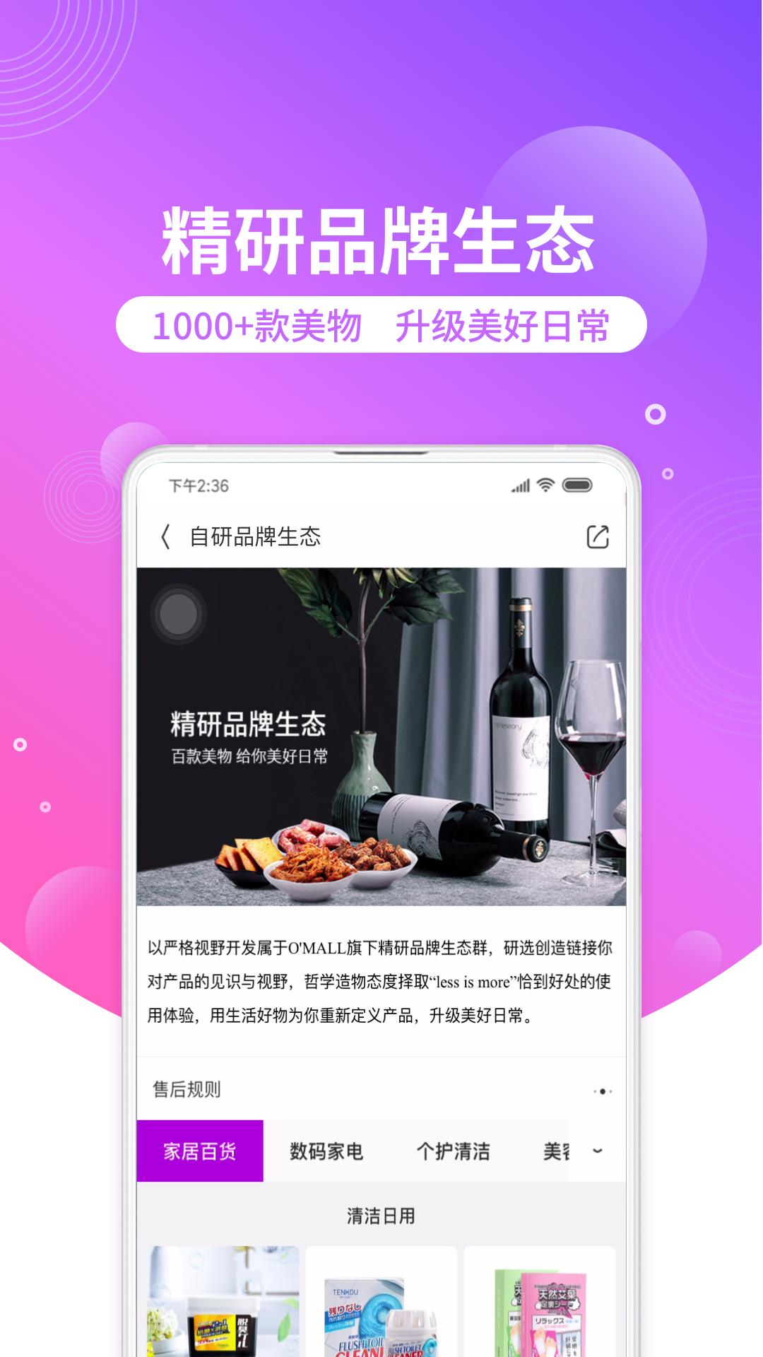 洋葱OMALL 截图 3