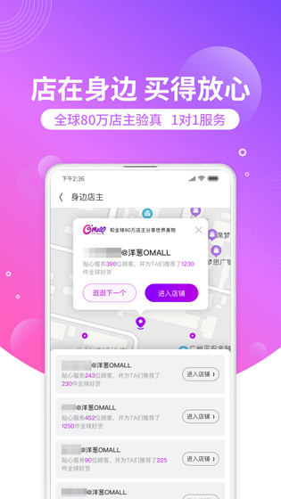 洋葱OMALL 截图 4