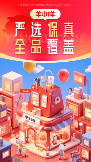 羊小咩 截图 1
