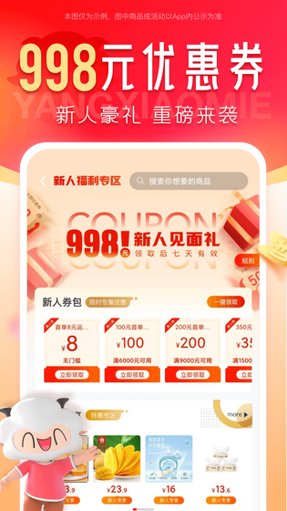 羊小咩 截图 2