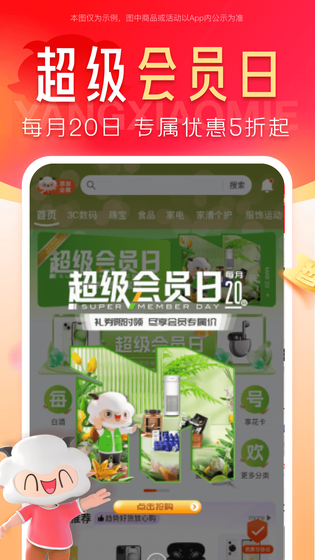 羊小咩 截图 5