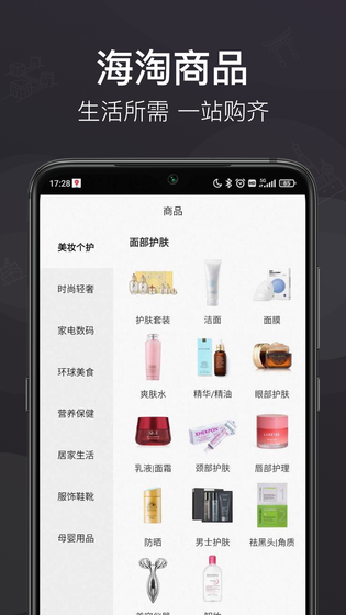 洋老板 截图 2