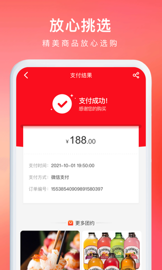 约购 截图 4