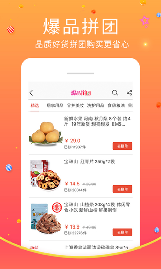 蜘点生活 截图 3