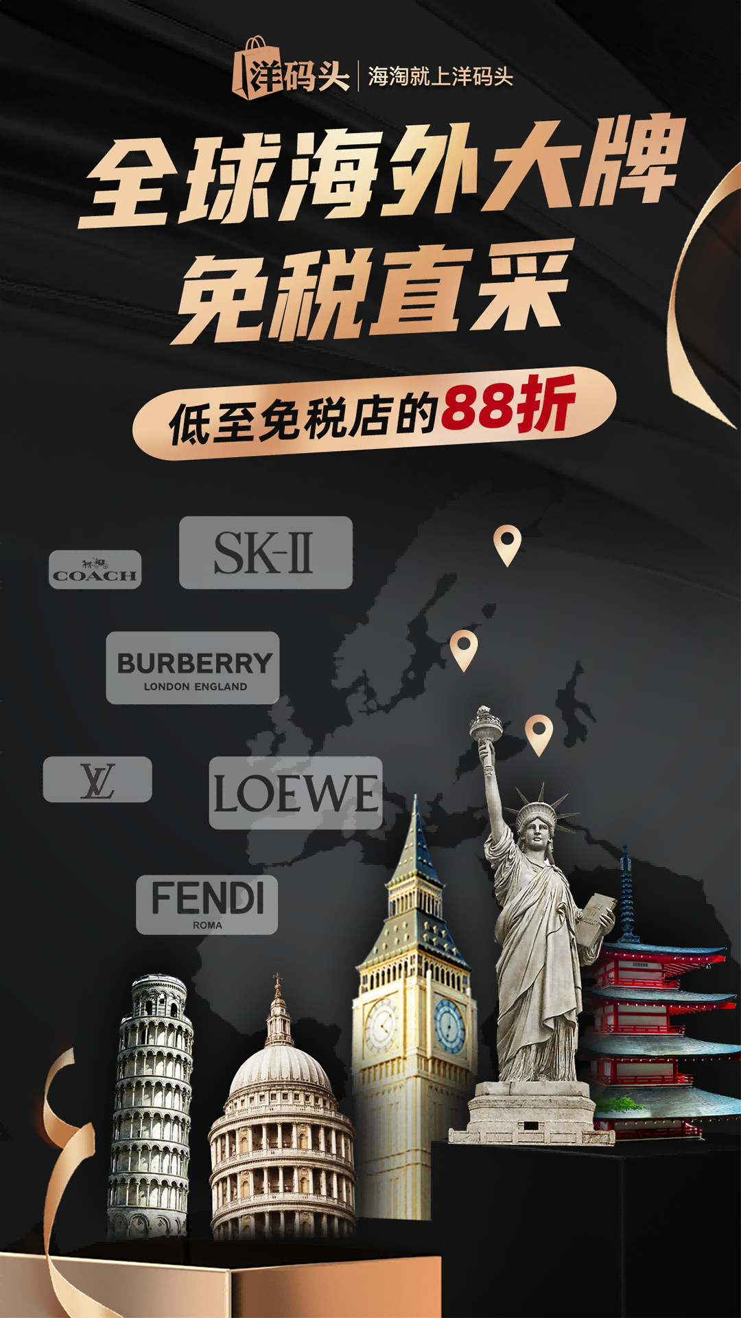 洋码头 截图 1