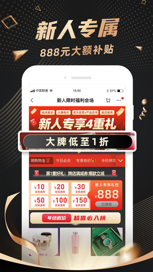 洋码头 截图 5