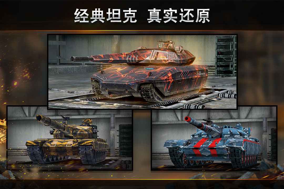 钢铁力量 截图 4