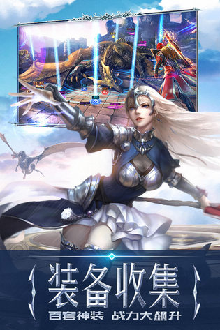 永恒纪元 截图 3