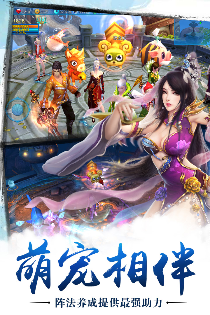 苍穹之剑 截图 2