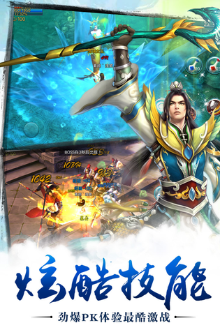 苍穹之剑 截图 3