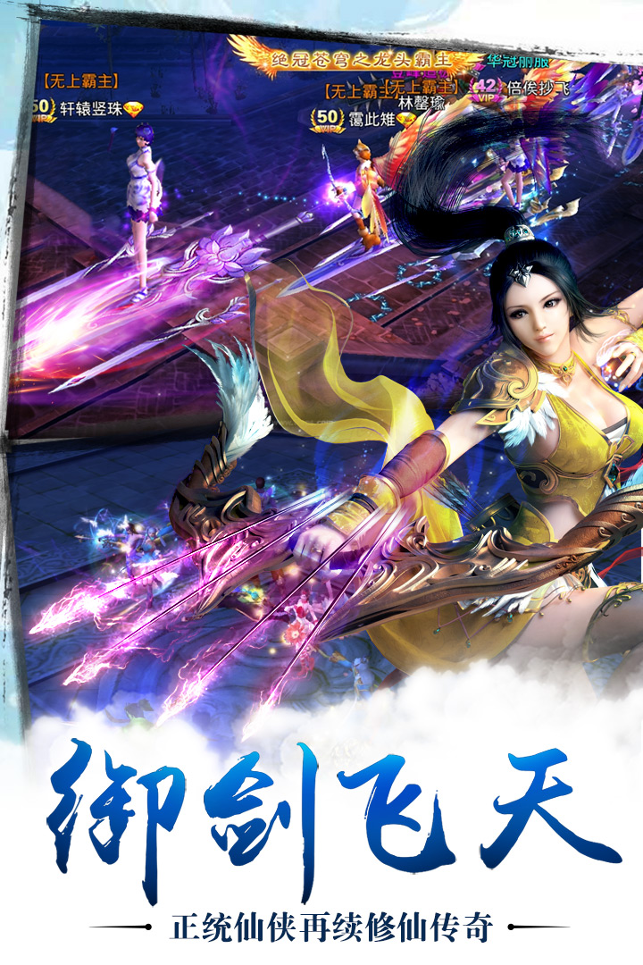 苍穹之剑 截图 4