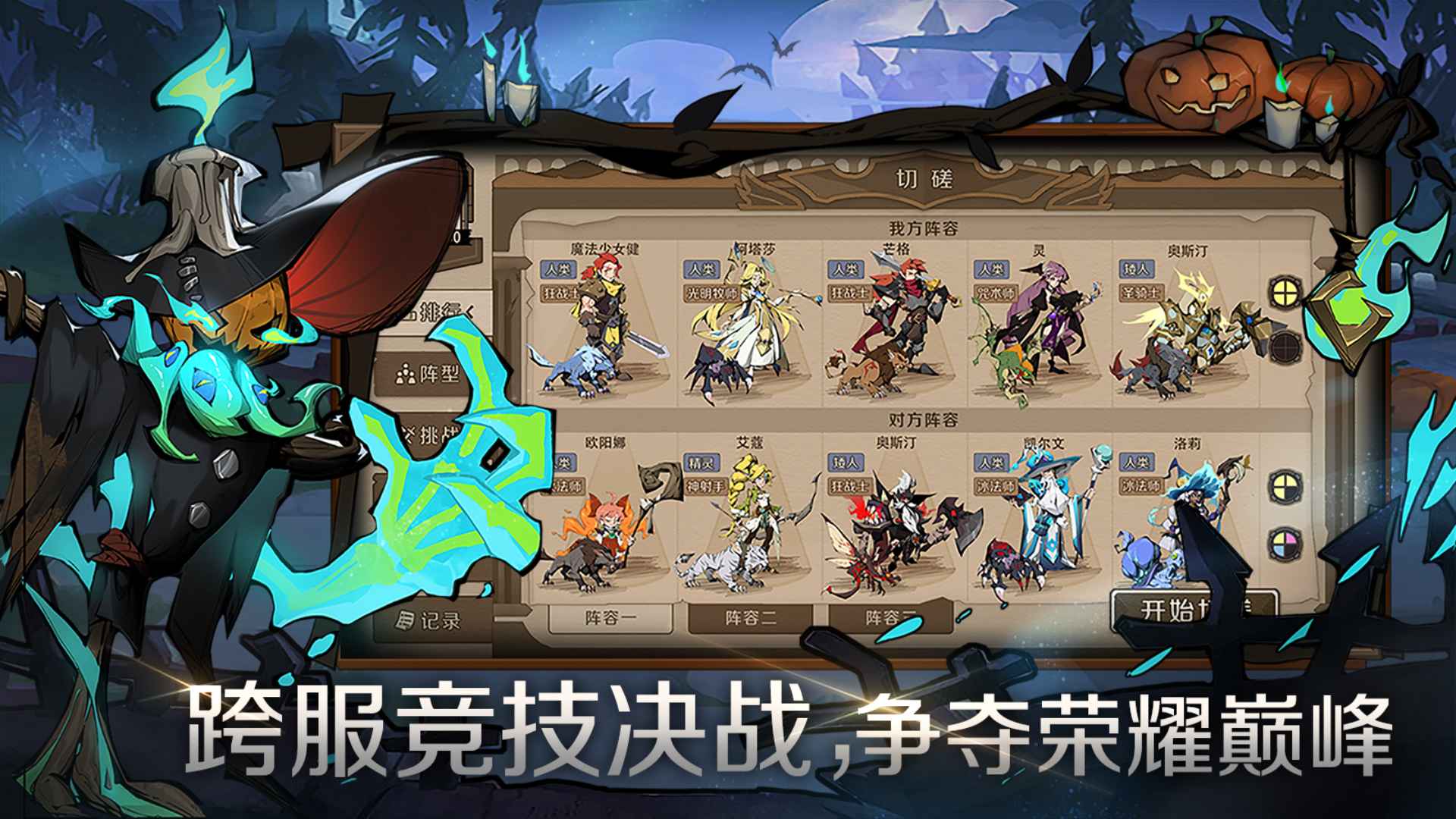 时间之钥 | Fantastic 截图 5