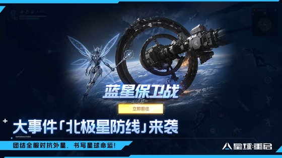 星球:重启 截图 2