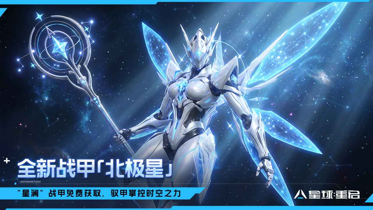 星球:重启 截图 4