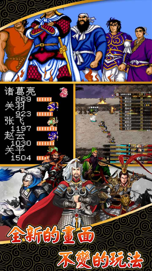 仙国志 截图 3