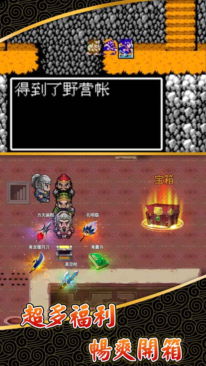 仙国志 截图 4
