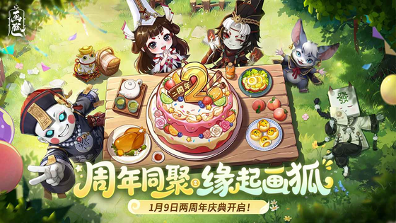 画狐 截图 1