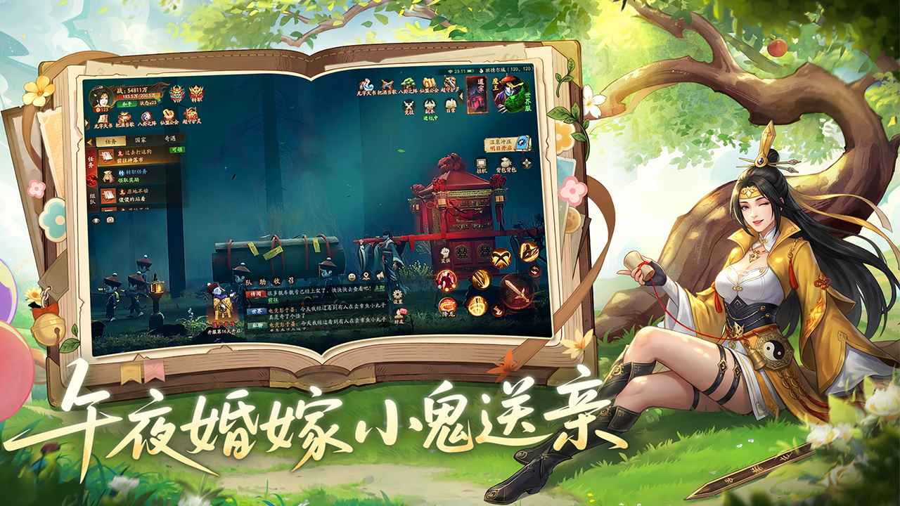 画狐 截图 4