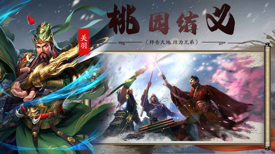 三国传说 截图 2