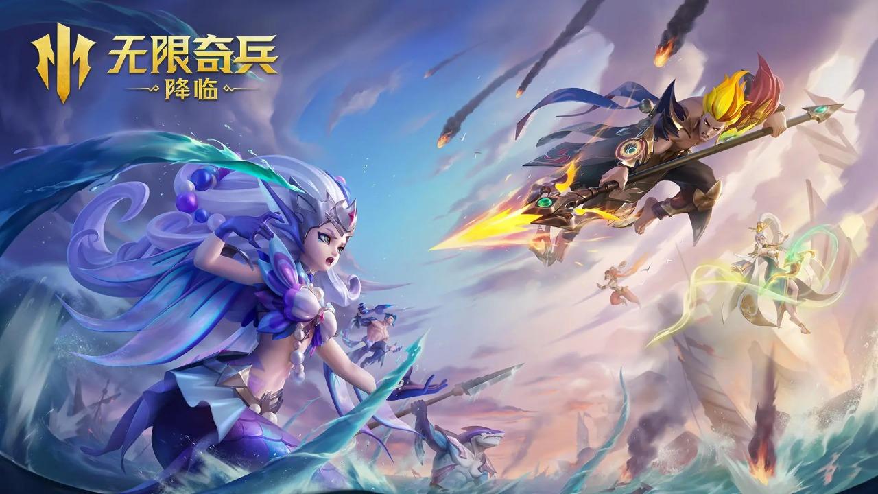 无限奇兵:降临 截图 1