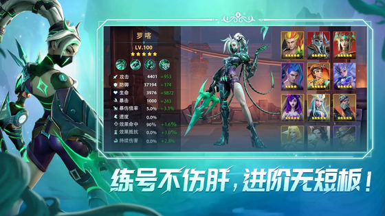 无限奇兵:降临 截图 4