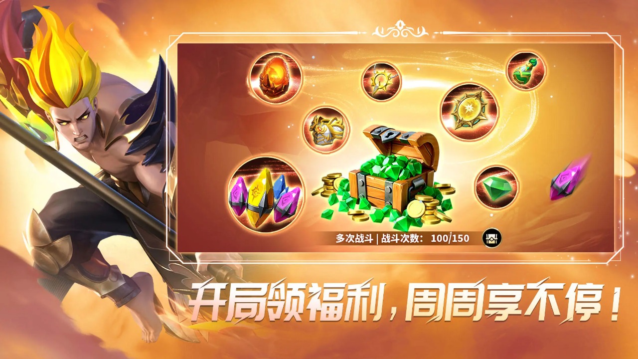 无限奇兵:降临 截图 6