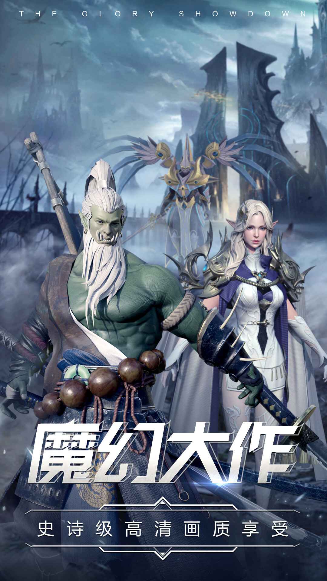 曜石神魔录 截图 1