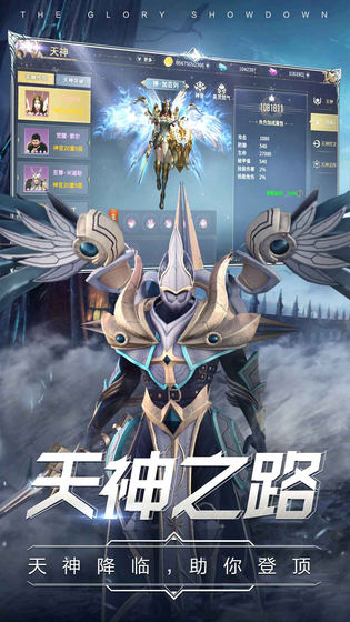曜石神魔录 截图 3