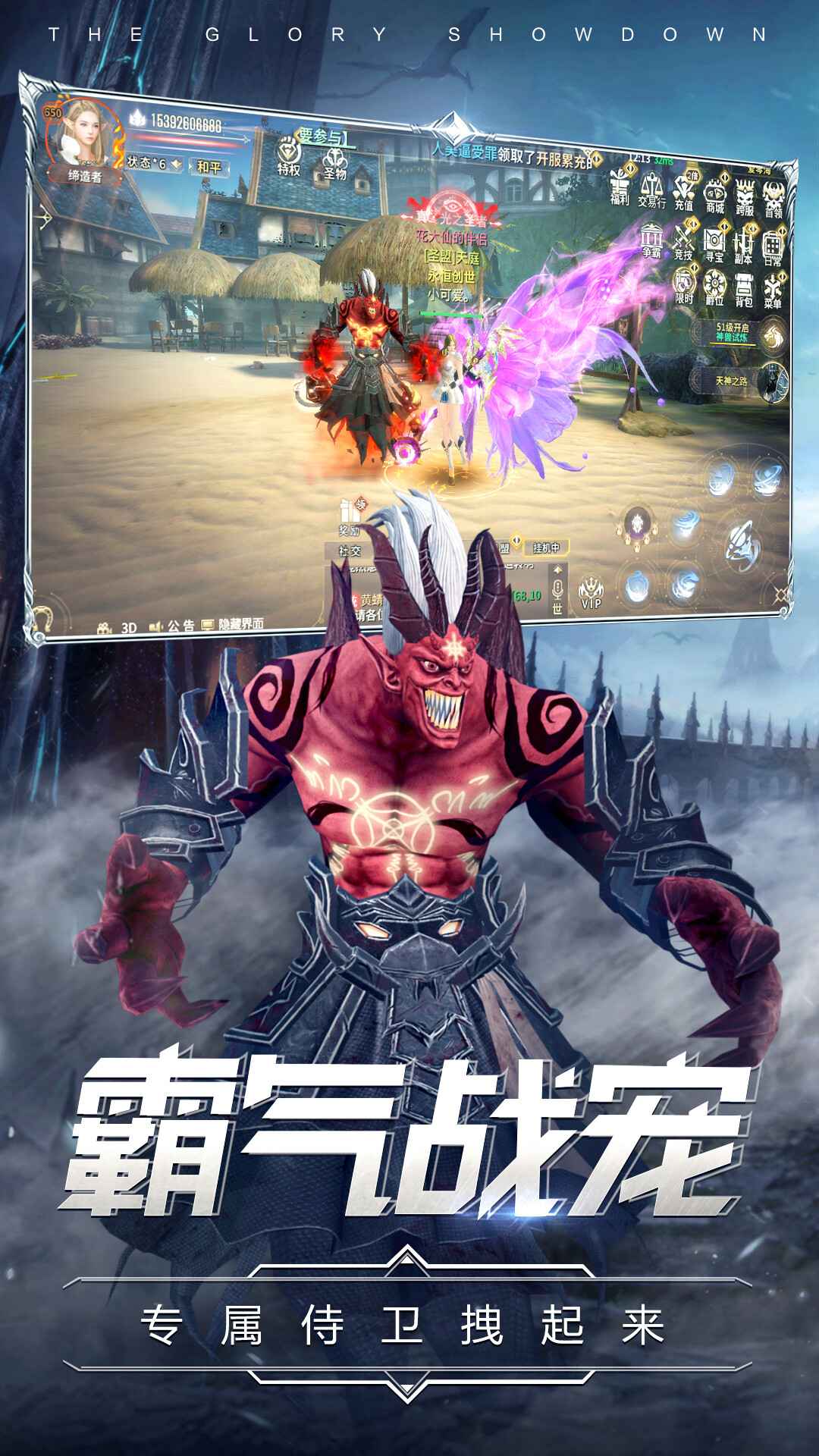 曜石神魔录 截图 4