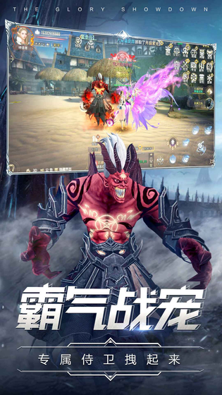曜石神魔录 截图 4