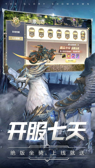曜石神魔录 截图 5