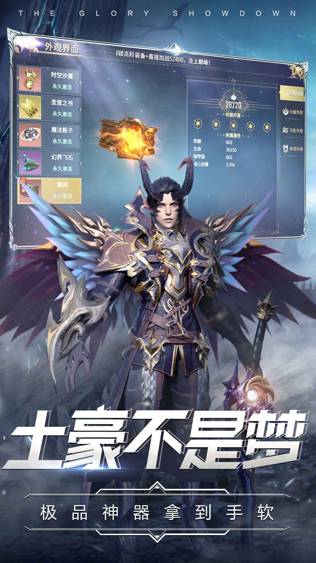曜石神魔录 截图 6
