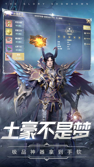 曜石神魔录 截图 6