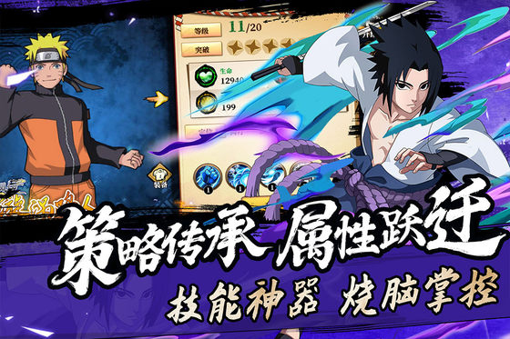 命运骑士团 截图 3