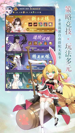 修仙物语 截图 3