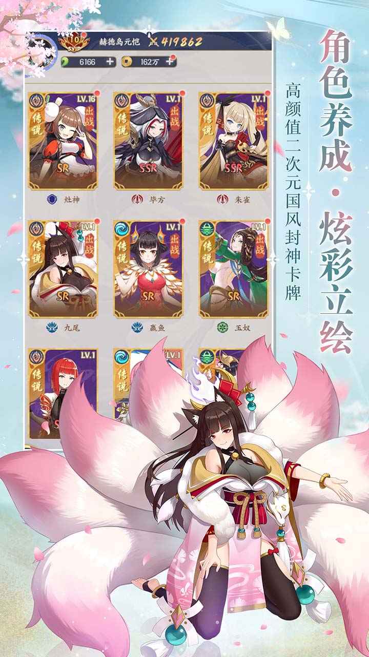 修仙物语 截图 4